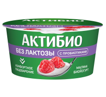Йогурт Актибио безлактозный малина 3%, 130г