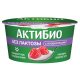 Йогурт Актибио безлактозный малина 3%, 130г