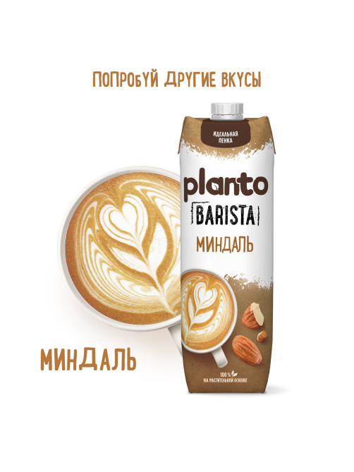Напиток растительный кокосовый Planto Barista с соей 1.3%, 1л