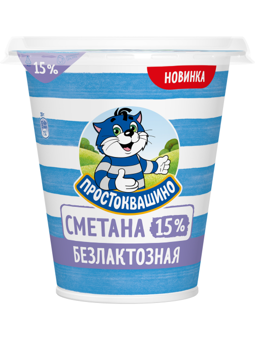 Сметана Простоквашино безлактозная 15%, 260г