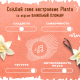 Напиток растительный соевый Planto Aroma со вкусом ванильного пломбира, 1л