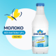Молоко Parmalat Comfort пастеризованное безлактозное 1.8%, 900мл