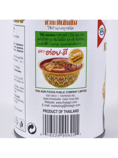 Кокосовые сливки Aroy-D Coconut Cream для готовки 70%, 560мл
