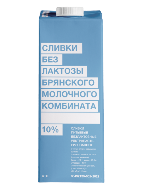 Сливки Брянский молочный комбинат ультрапастеризованные безлактозные 10%, 1кг