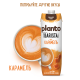 Напиток соевый Planto Barista Фисташковый пломбир, 1л