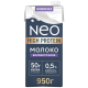 Молоко Neo High-Protein ультрапастеризованное безлактозное 0.5%, 950г