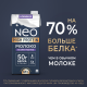 Молоко Neo High-Protein ультрапастеризованное безлактозное 0.5%, 950г