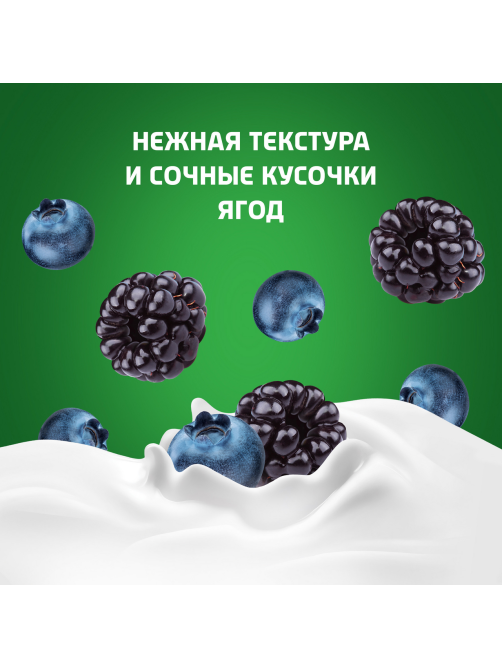 Йогурт Актибио безлактозный голубика и ежевика 3%, 130г