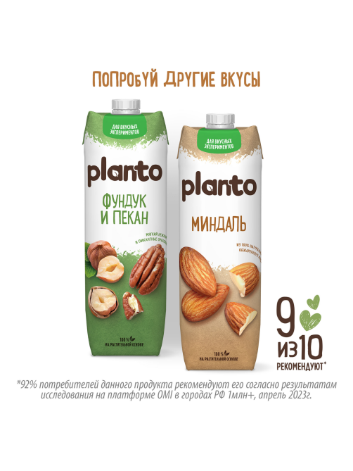 Напиток растительный кокосовый Planto с рисом обогащенный кальцием 0.9%, 1л