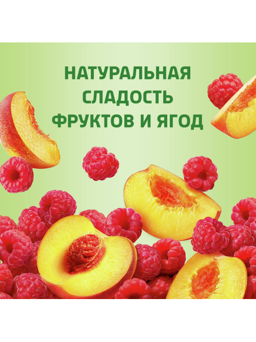 Йогурт питьевой Актибио безлактозный с персиком и малиной без сахара 1.5%, 260г