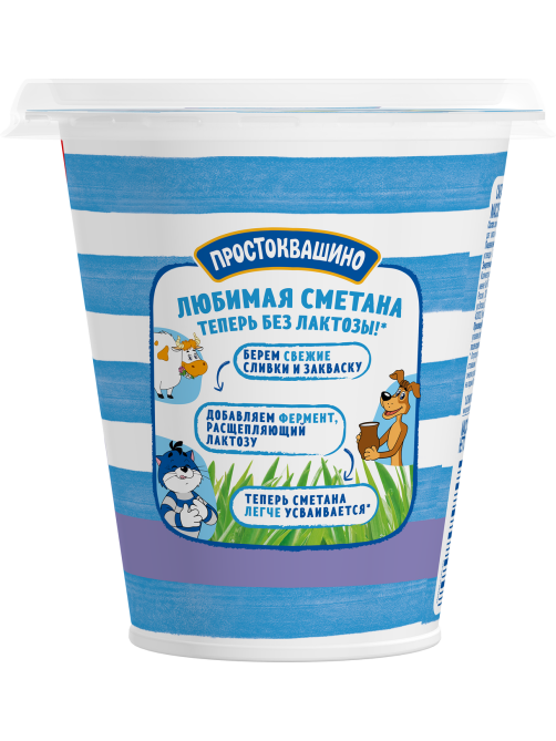 Сметана Простоквашино безлактозная 15%, 260г