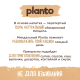 Напиток растительный миндальный Planto 1.2%, 1л
