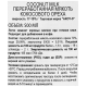 Кокосовое молоко Aroy-D Coconut Milk 17-19%, 500мл