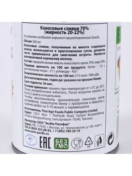 Кокосовые сливки Aroy-D Coconut Cream для готовки 70%, 560мл