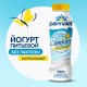 Йогурт питьевой Parmalat Comfort безлактозный натуральный 1.7%, 290г