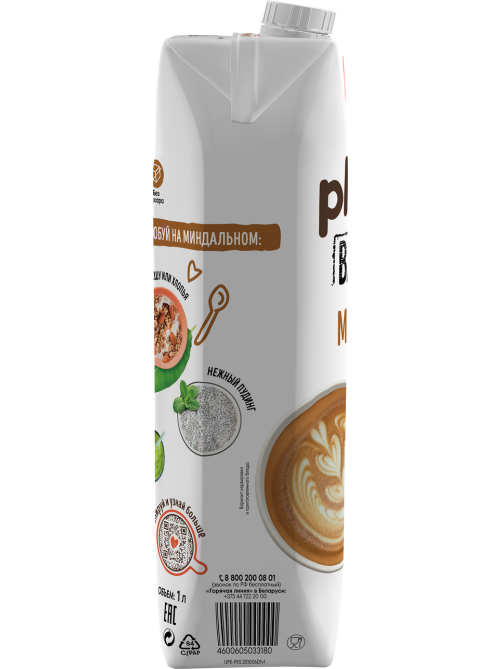 Напиток растительный миндальный Planto Barista без сахара 1.2%, 1л