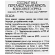 Кокосовое молоко Aroy-D Coconut Milk 17-19%, 1л