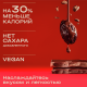 Шоколад Red Delight темный веган без сахара, 70г