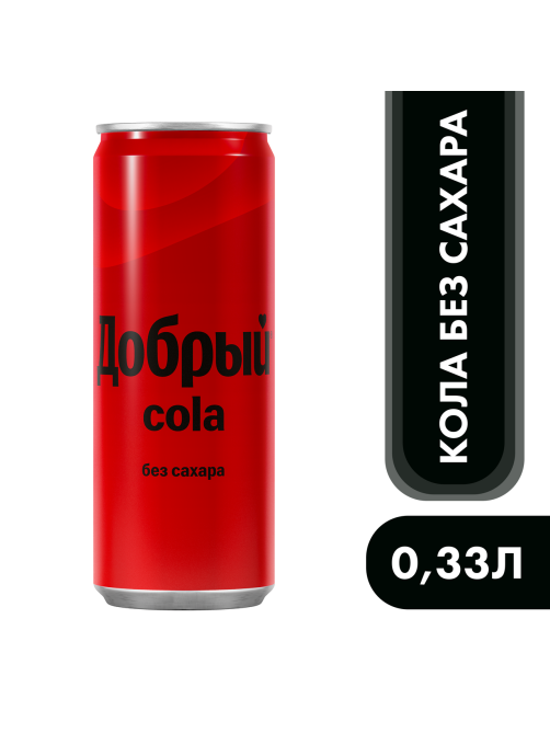 Напиток Добрый Cola без сахара газированный, 330мл