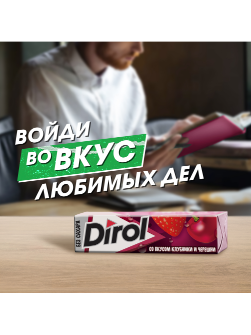 Жевательная резинка Dirol Клубника-Черешня без сахара со вкусом клубники и черешни, 13.6г