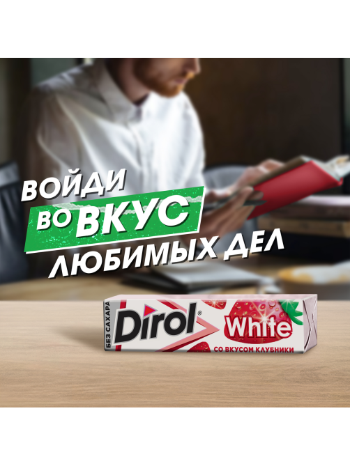 Жевательная резинка Dirol White без сахара со вкусом клубники, 13.6г
