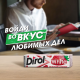 Жевательная резинка Dirol White без сахара со вкусом клубники, 13.6г