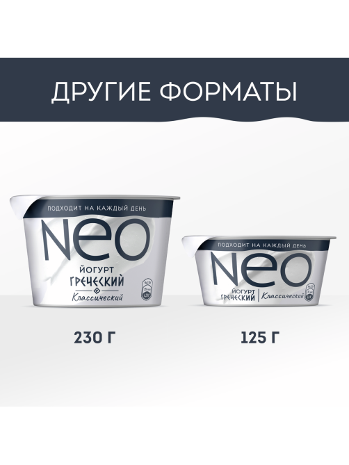 Йогурт Neo Греческий классический 2%, 230г