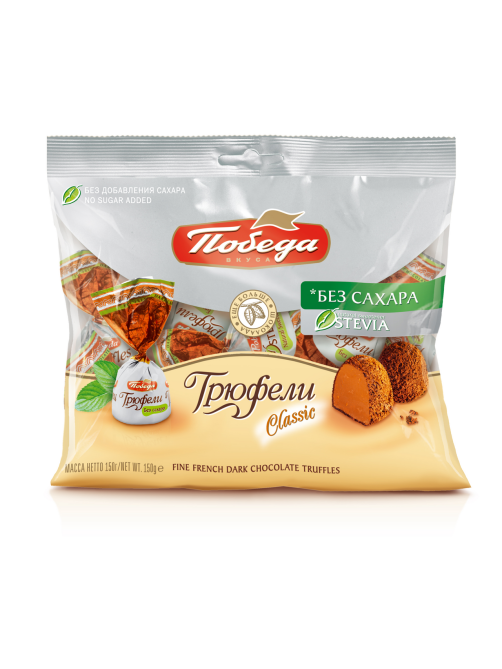 Конфеты Победа вкуса трюфели без сахара, 150г