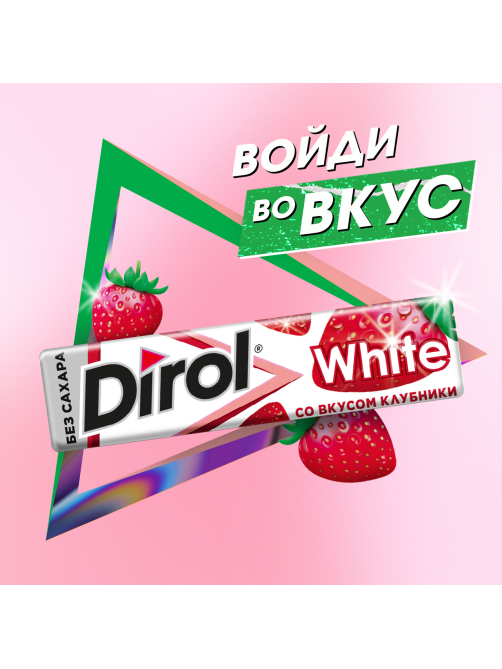 Жевательная резинка Dirol White без сахара со вкусом клубники, 13.6г