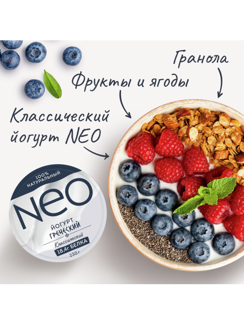 Йогурт Neo Греческий классический 2%, 230г