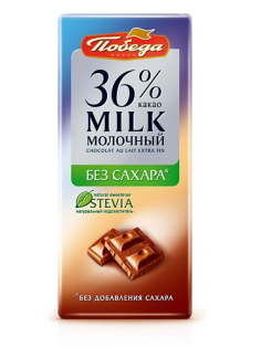 Шоколад Победа вкуса молочный без сахара 36% какао, 100г