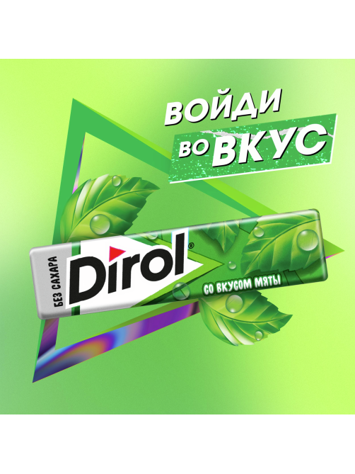 Жевательная резинка Dirol со вкусом мяты без сахара, 13.6г