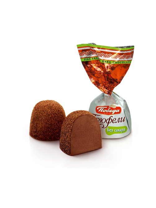 Конфеты Победа вкуса трюфели без сахара, 150г
