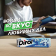 Жевательная резинка Dirol Морозная мята без сахара, 13.6г