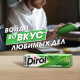 Жевательная резинка Dirol со вкусом мяты без сахара, 13.6г