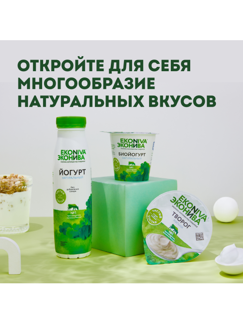 Биойогурт Эконива натуральный 3.2%, 125г