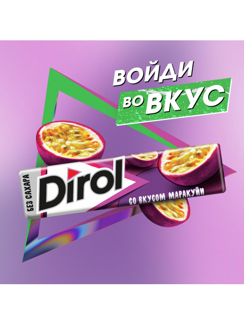 Жевательная резинка Dirol Маракуйя без сахара, 13.6г