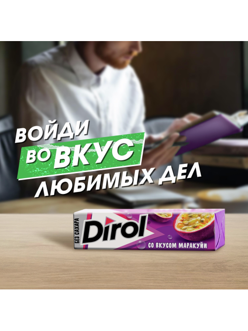 Жевательная резинка Dirol Маракуйя без сахара, 13.6г