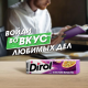 Жевательная резинка Dirol Маракуйя без сахара, 13.6г