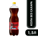 Напиток Добрый Cola газированный без сахара, 1.5л