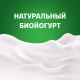 Йогурт питьевой Актибио натуральный 1.8%, 260г