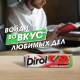Жевательная резинка Dirol Арбузная Свежесть, 13.6г