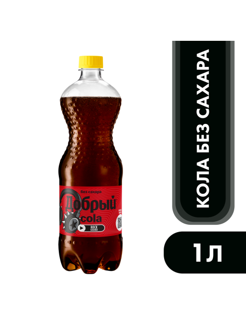 Напиток Добрый Cola без сахара газированный, 1л