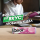 Жевательная резинка Dirol без сахара со вкусом мяты и фруктов, 13.6г