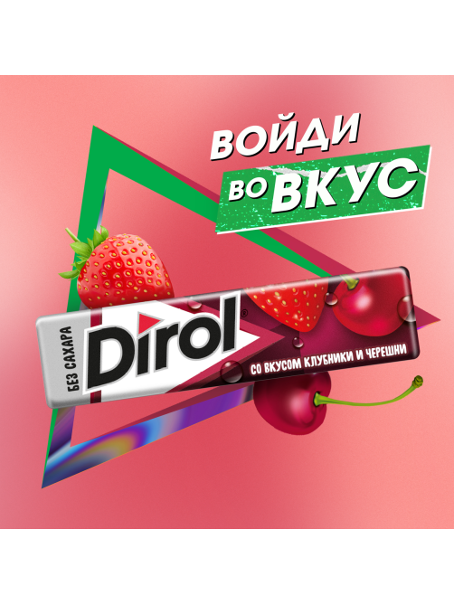 Жевательная резинка Dirol Клубника-Черешня без сахара со вкусом клубники и черешни, 13.6г