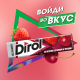 Жевательная резинка Dirol Клубника-Черешня без сахара со вкусом клубники и черешни, 13.6г
