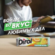 Жевательная резинка Dirol Тропический коктейль без сахара, 13.6г