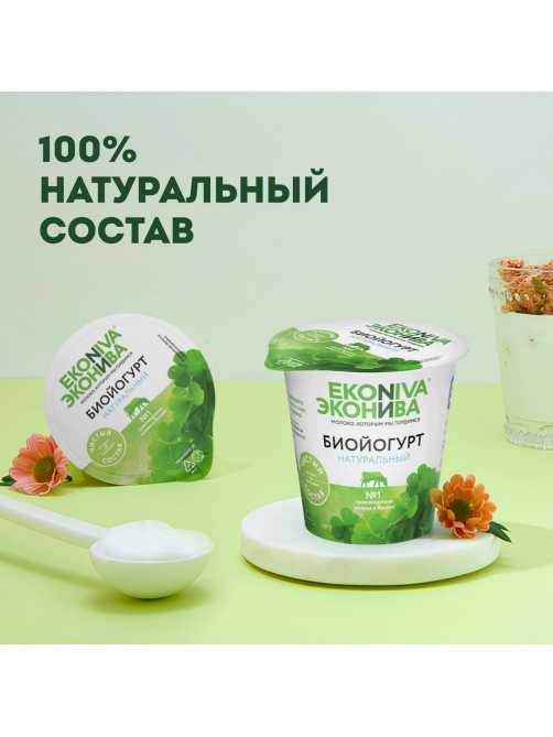 Биойогурт Эконива натуральный 3.2%, 125г