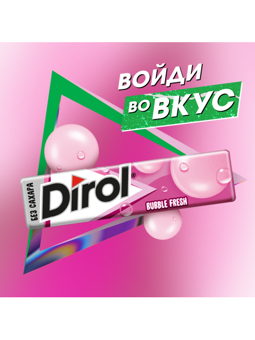 Жевательная резинка Dirol без сахара со вкусом мяты и фруктов, 13.6г