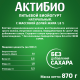 Йогурт питьевой Актибио натуральный 1.8%, 870г